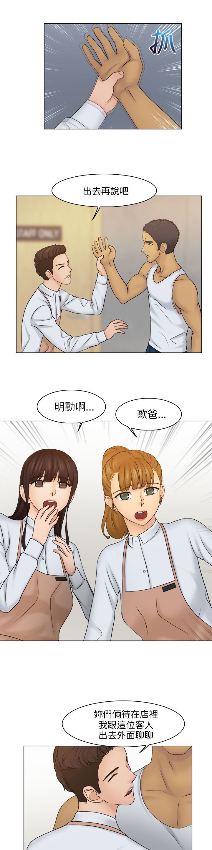 第31章：戏弄