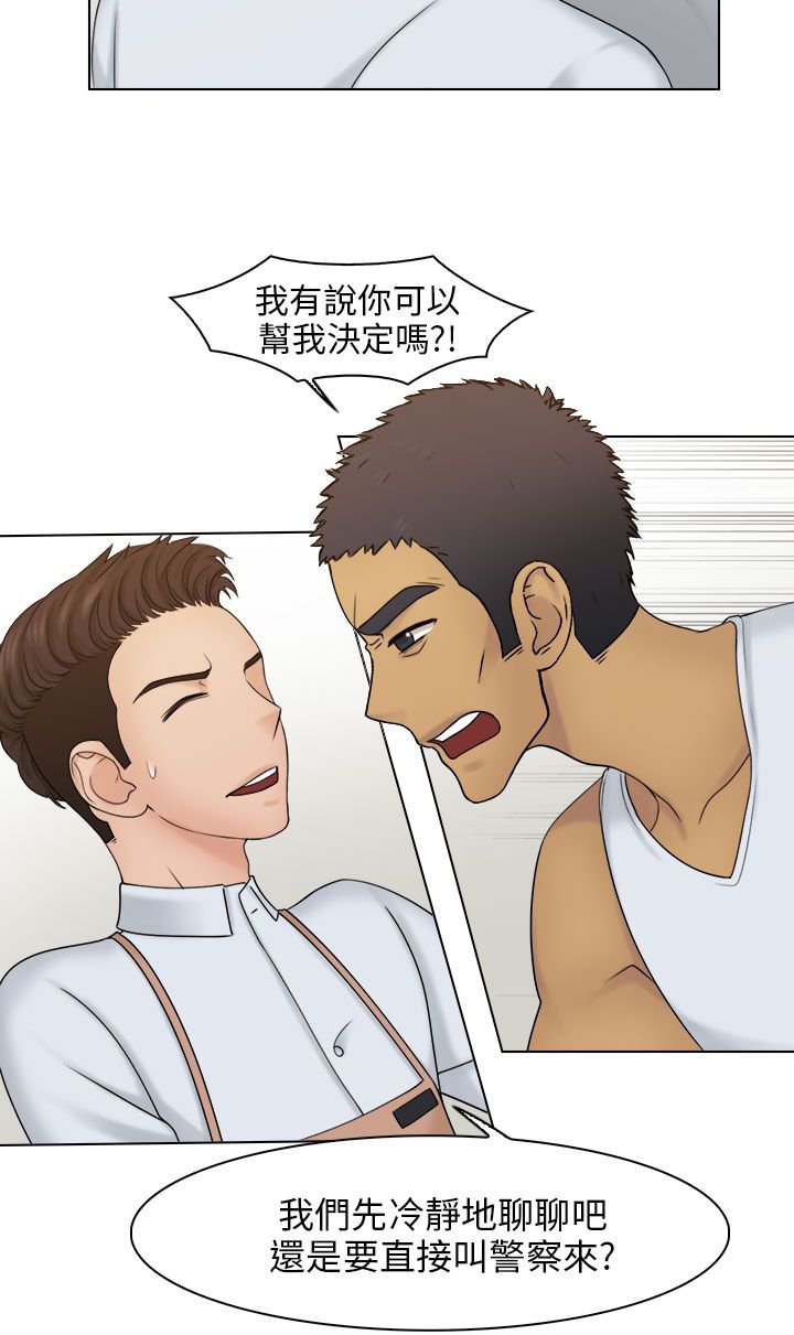 第31章：戏弄