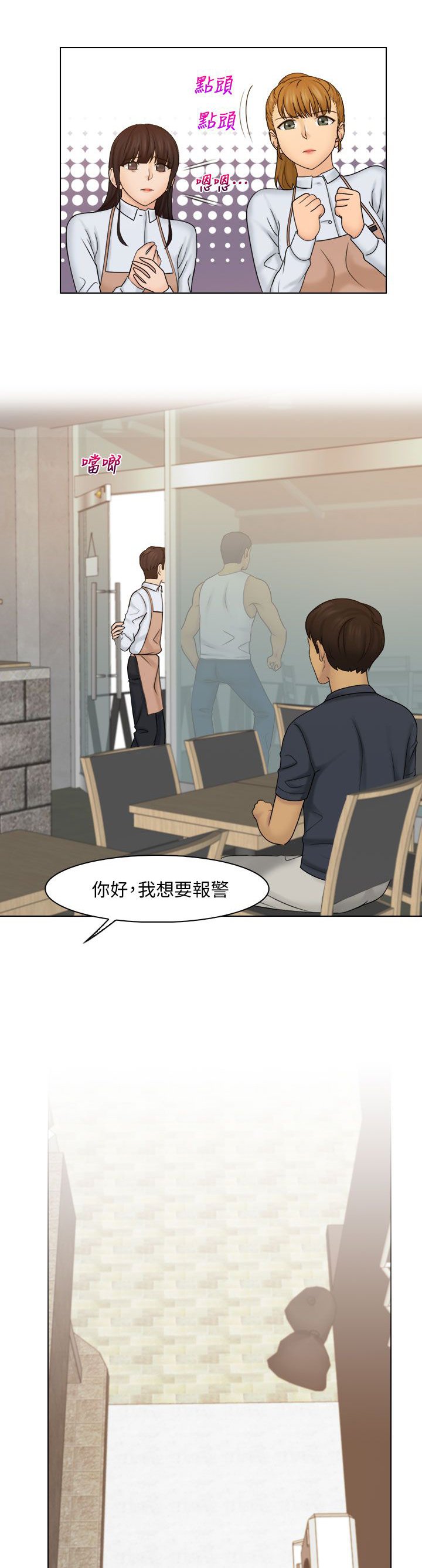 第31章：戏弄