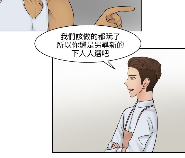 第31章：戏弄
