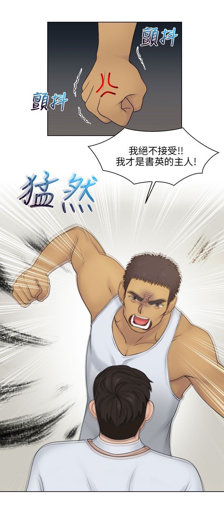 第31章：戏弄