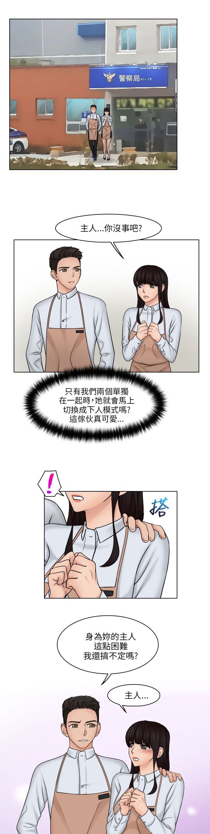 第33章：感动