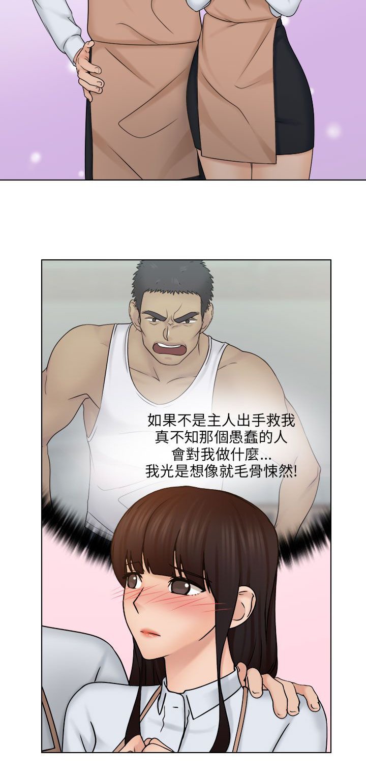 第33章：感动
