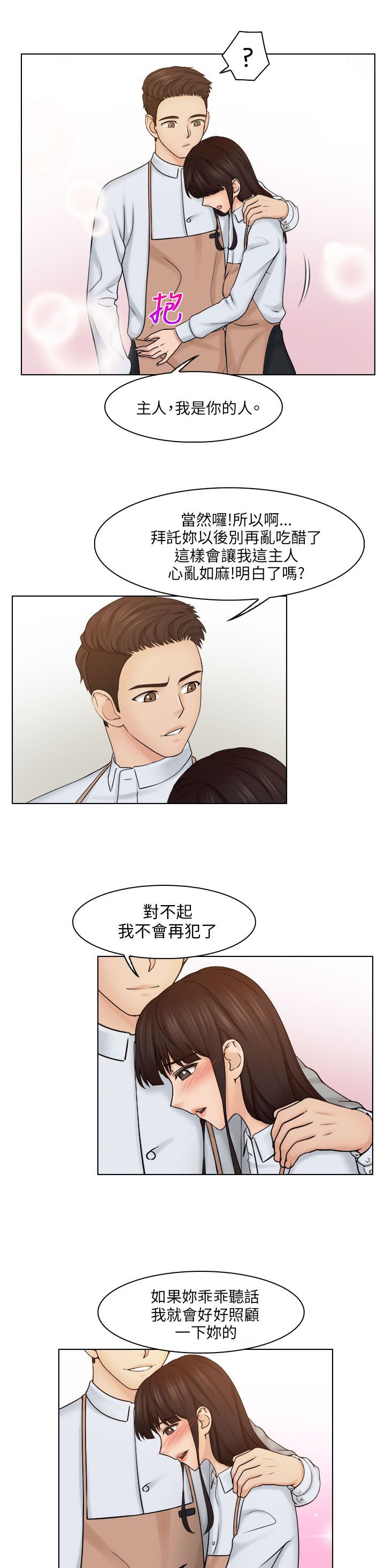 第33章：感动