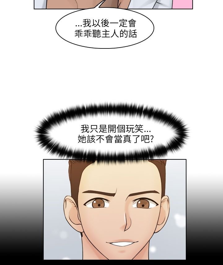 第33章：感动