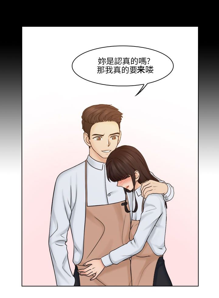 第33章：感动