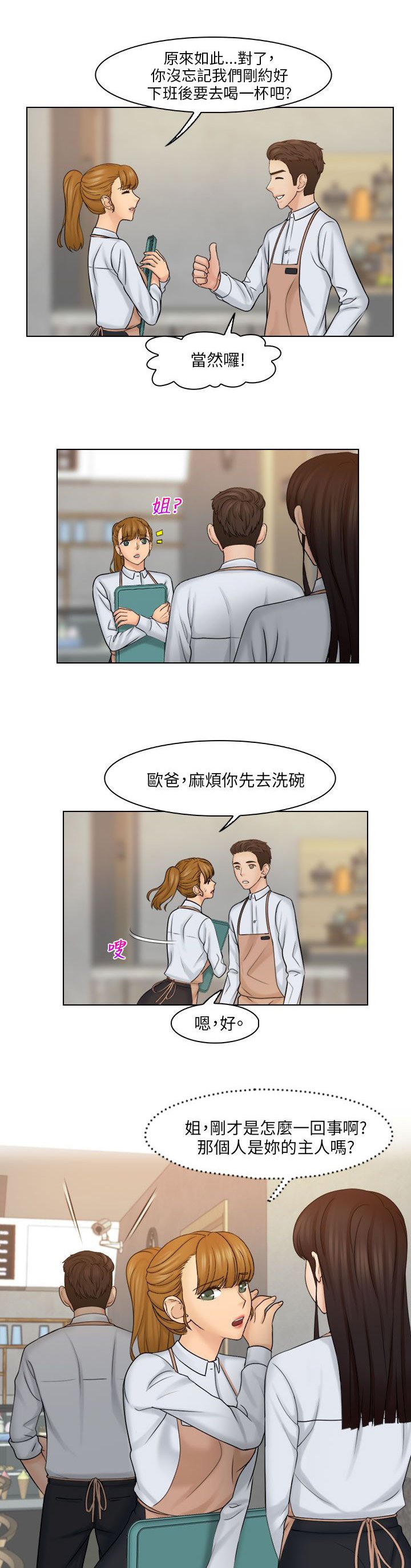 第33章：感动