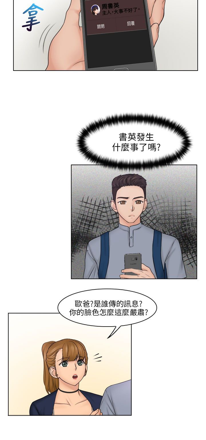 第34章：紧急讯息