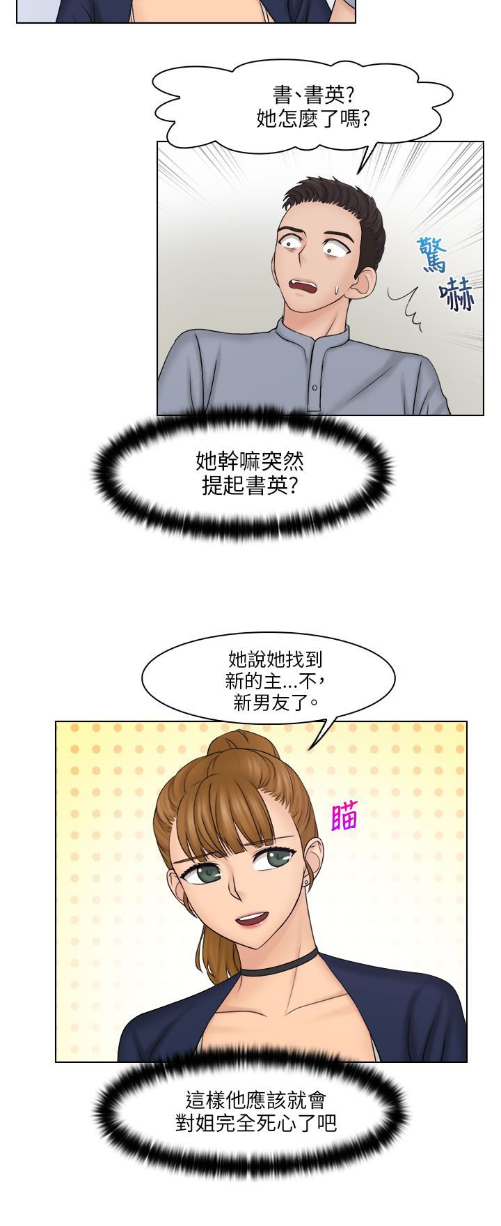 第34章：紧急讯息