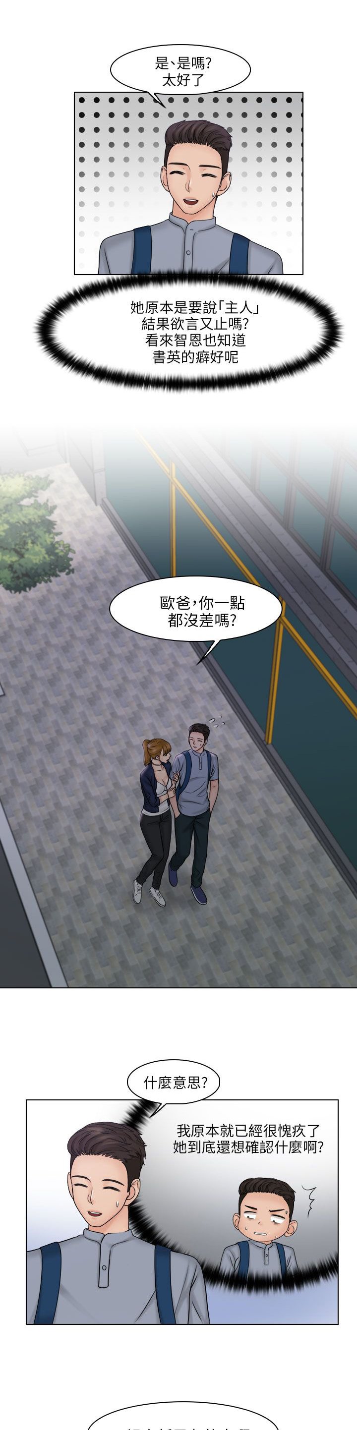 第34章：紧急讯息