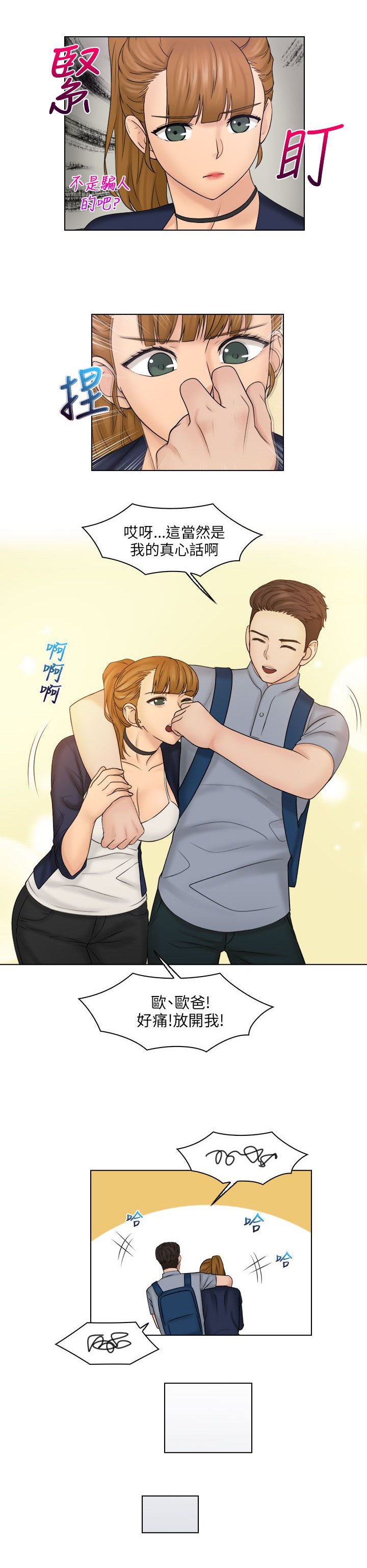 第34章：紧急讯息