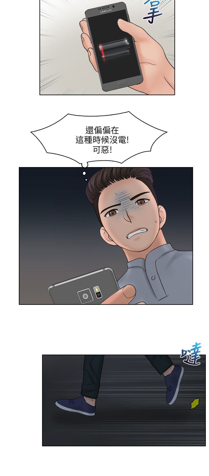 第34章：紧急讯息