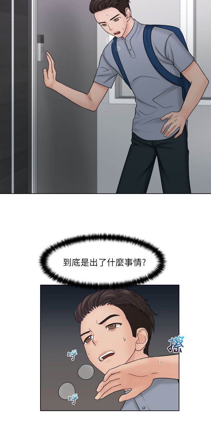 第34章：紧急讯息