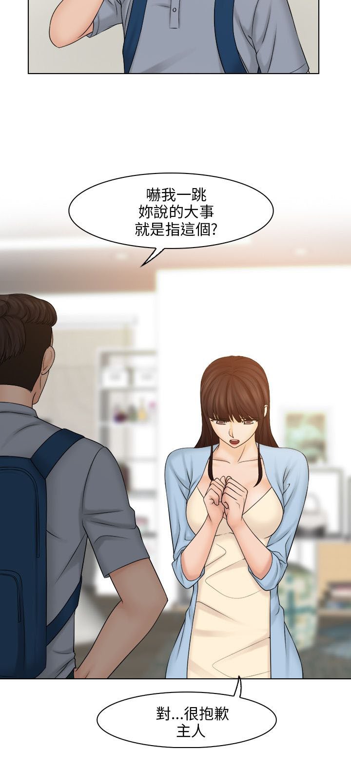 第35章：主人