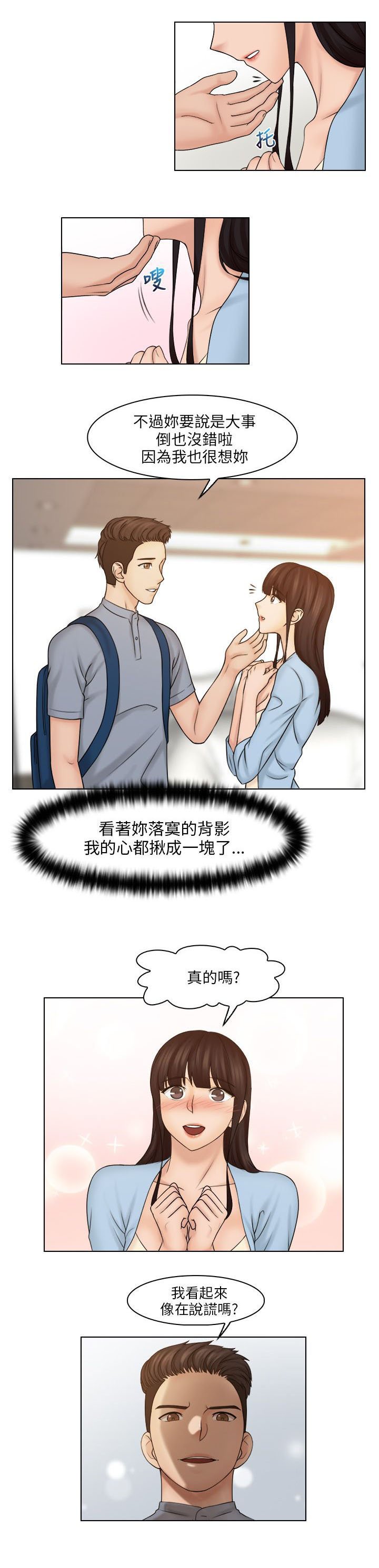 第35章：主人