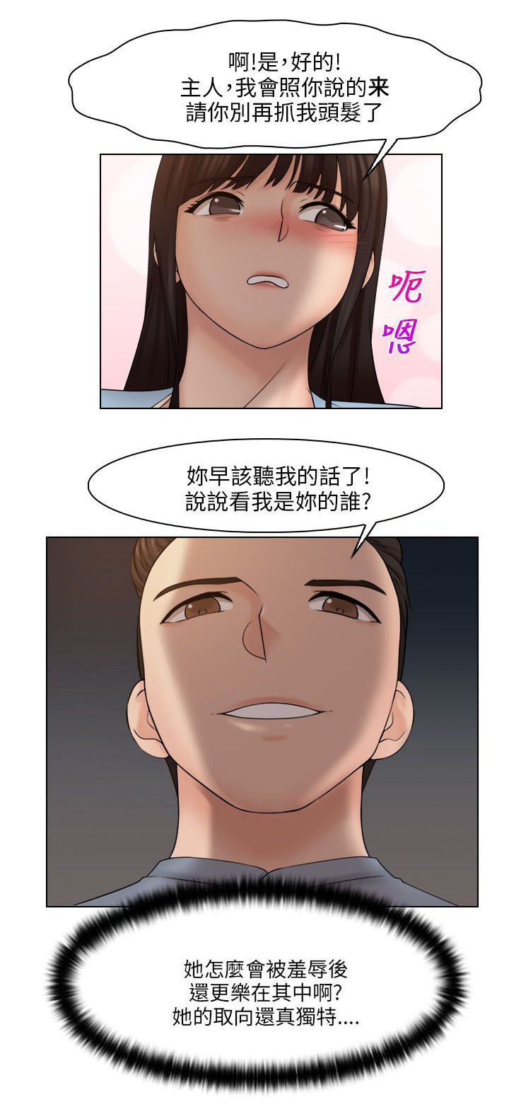 第35章：主人