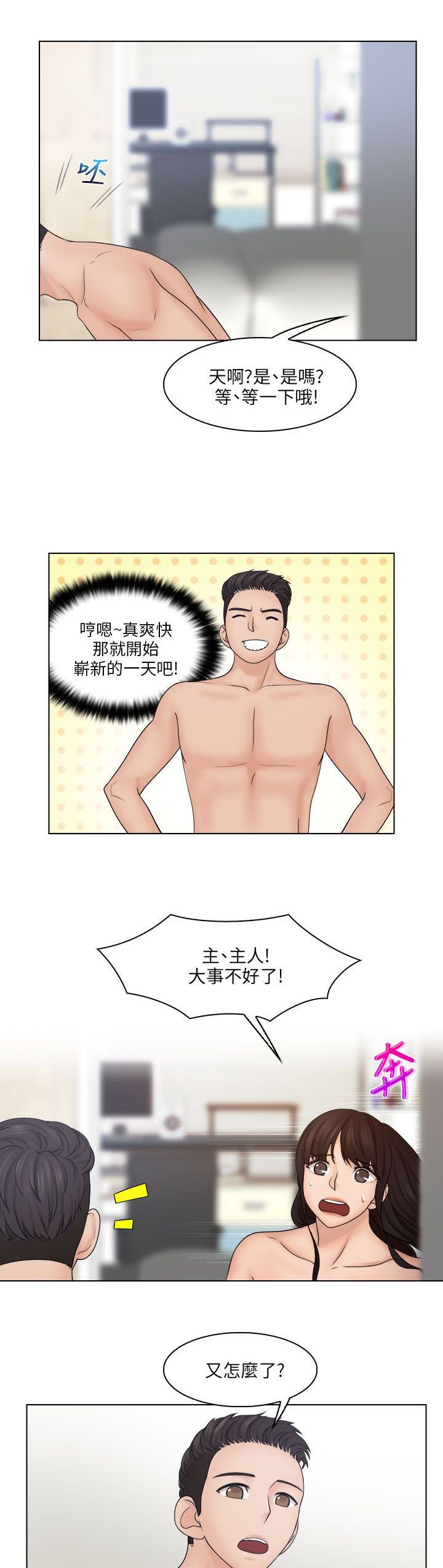 第36章：抓包