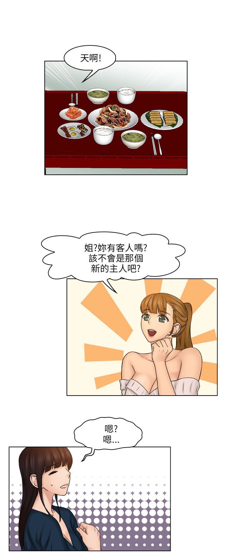 第36章：抓包