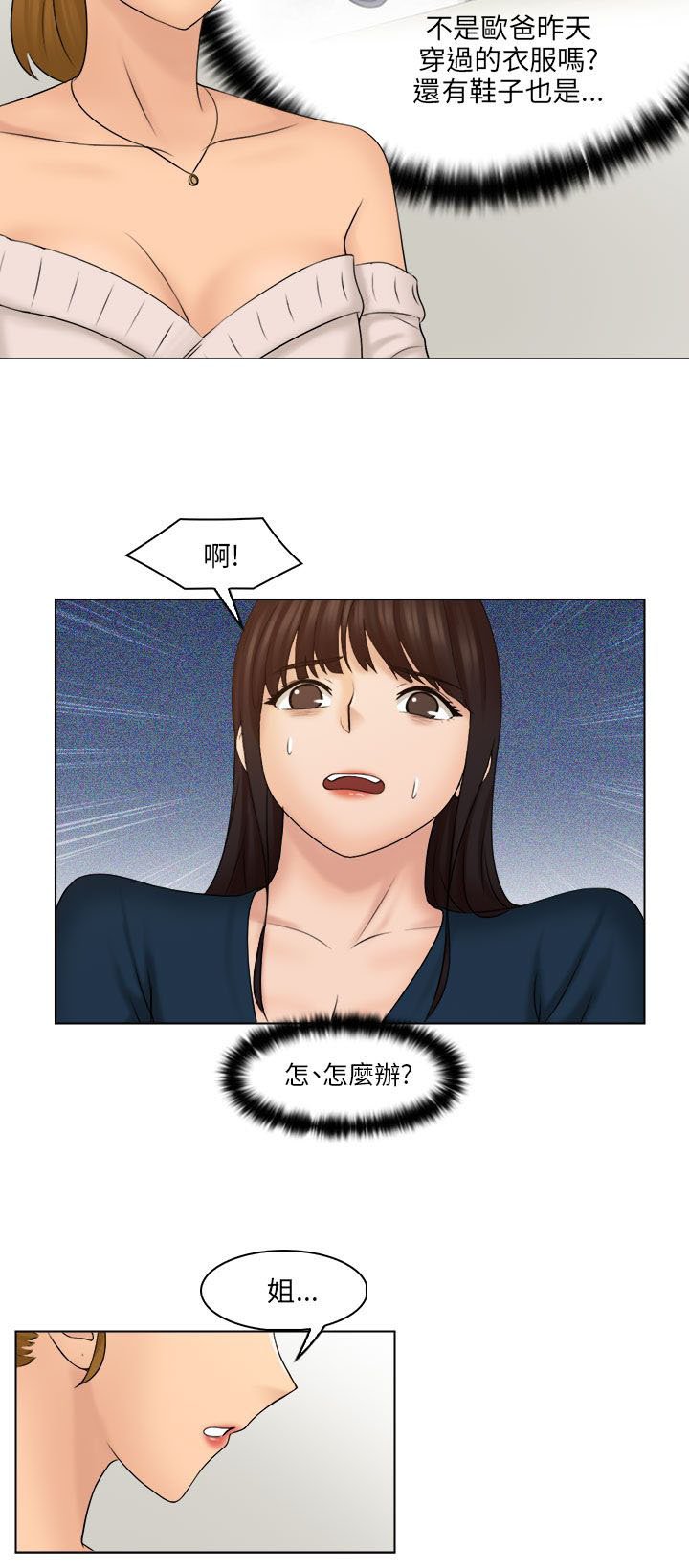 第36章：抓包