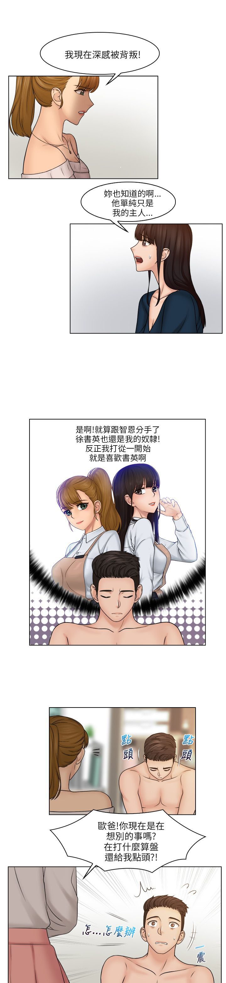第37章：抓包现场