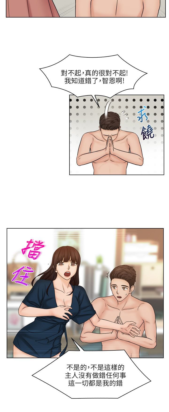 第37章：抓包现场
