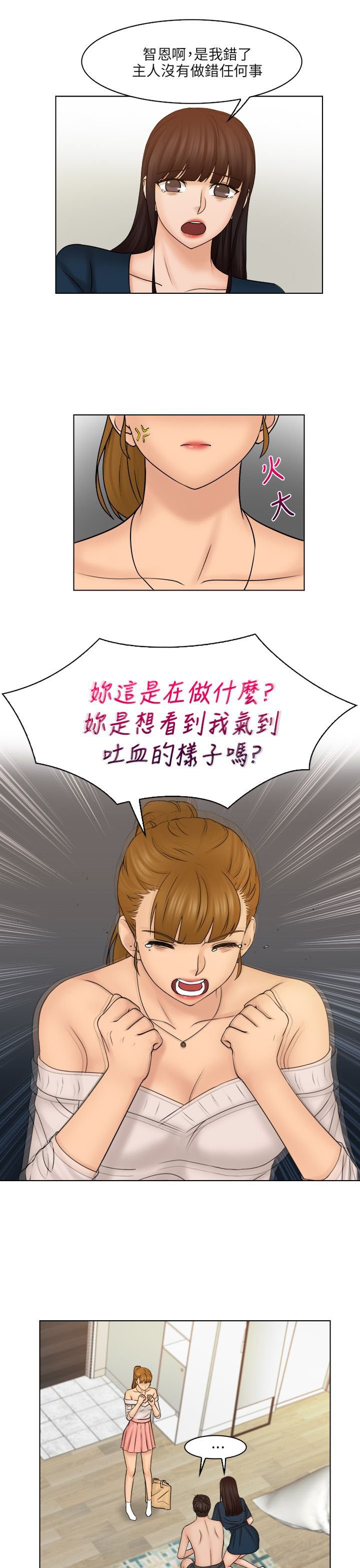 第37章：抓包现场