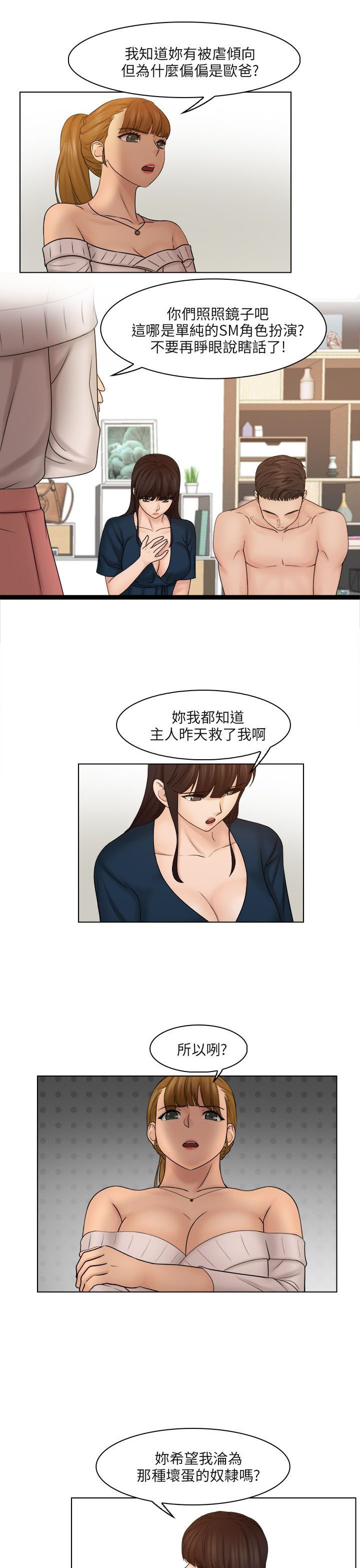 第37章：抓包现场