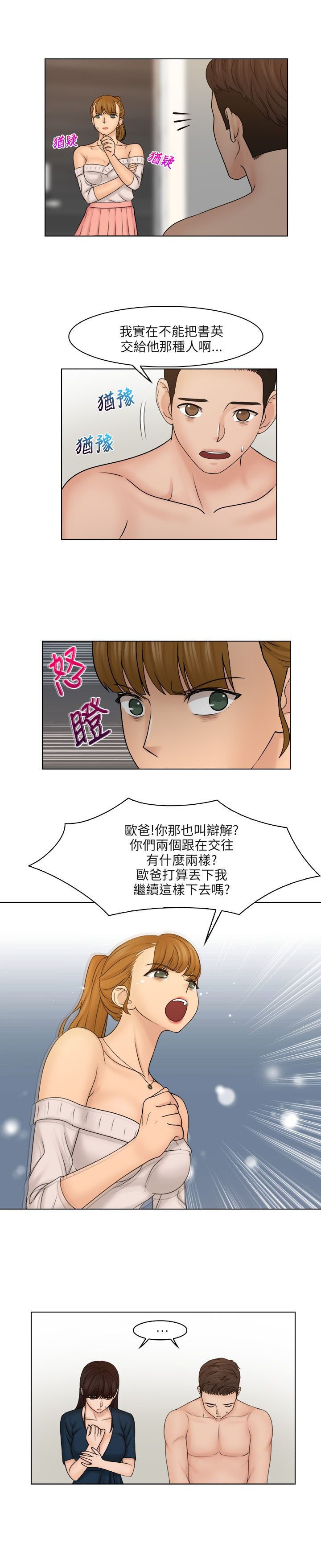 第37章：抓包现场
