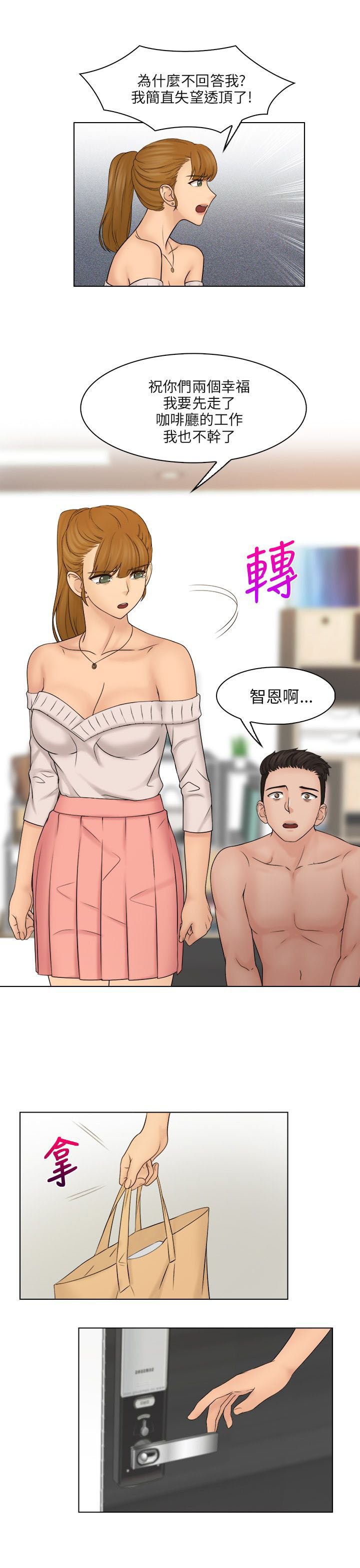 第37章：抓包现场