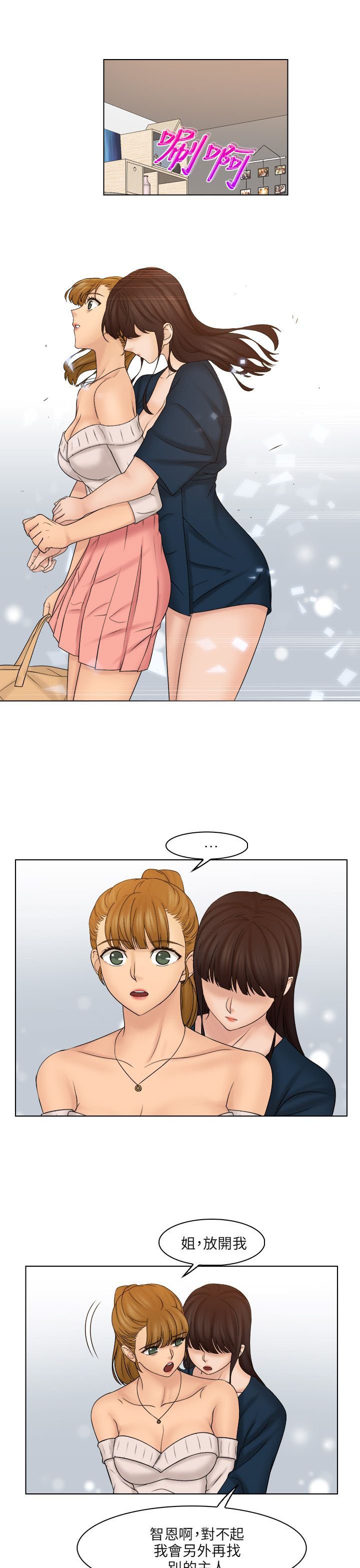 第37章：抓包现场
