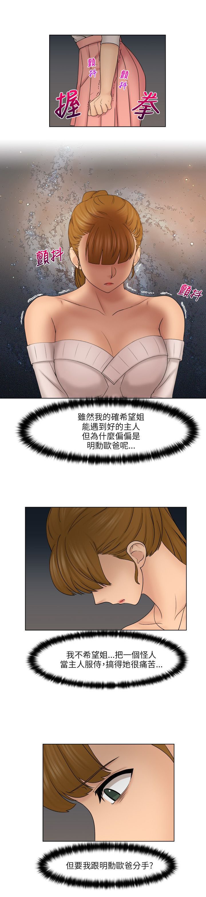 第37章：抓包现场