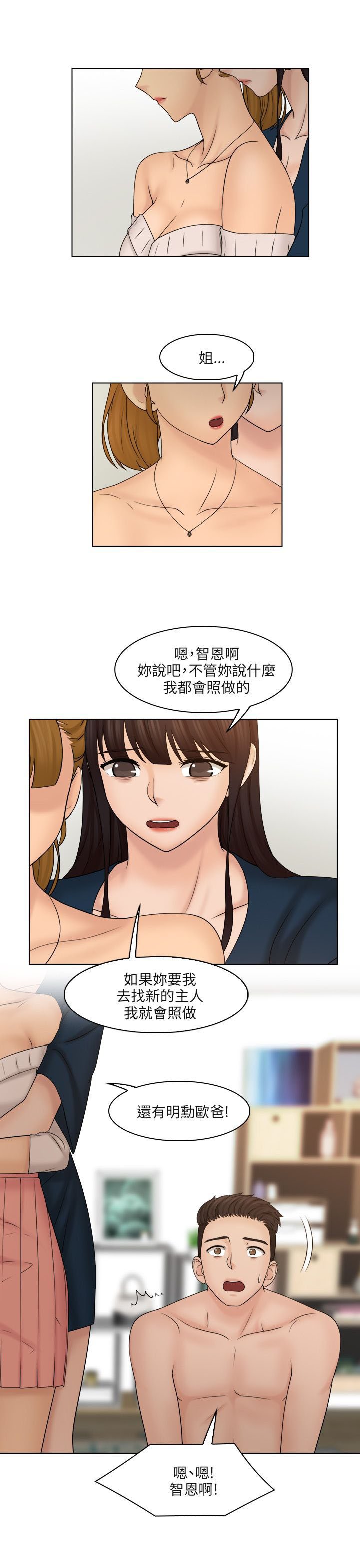 第37章：抓包现场