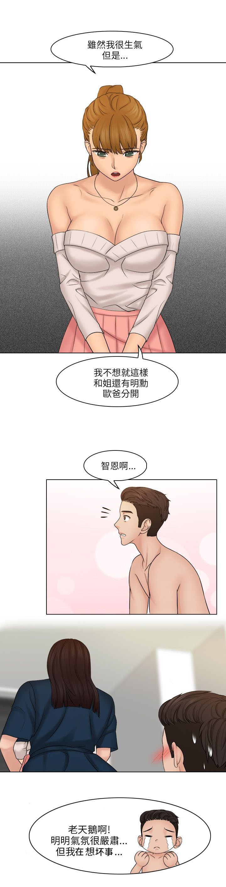 第37章：抓包现场