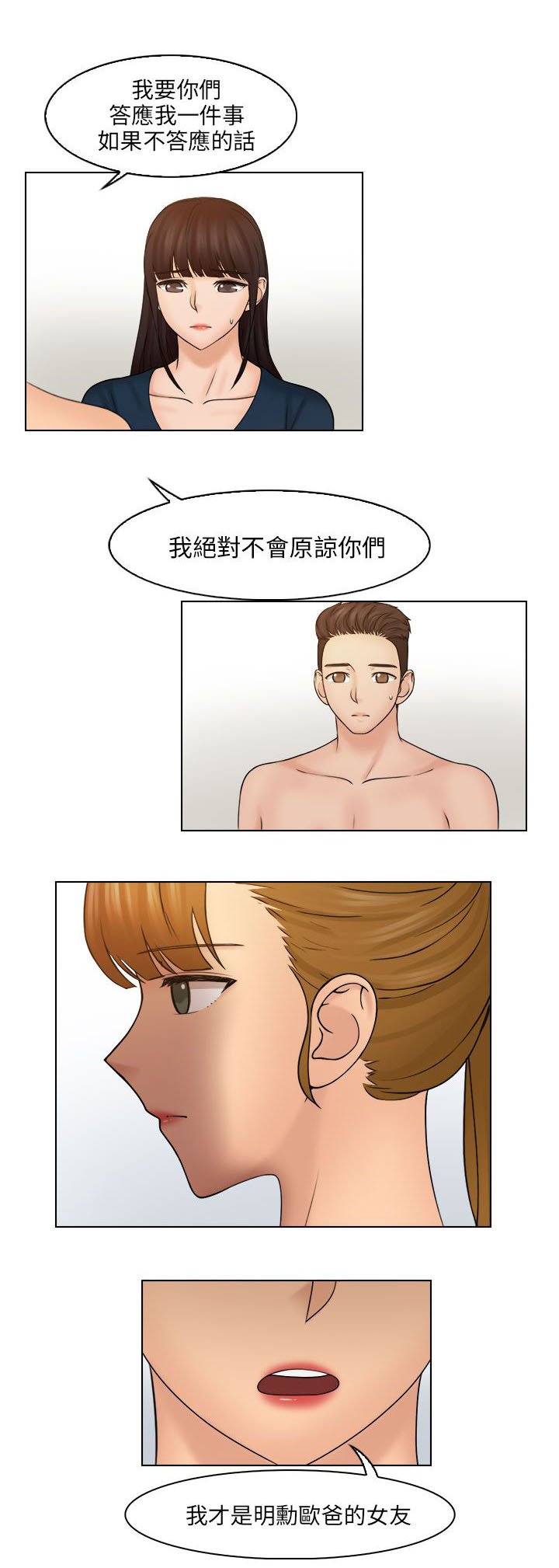 第38章：三人（完结）