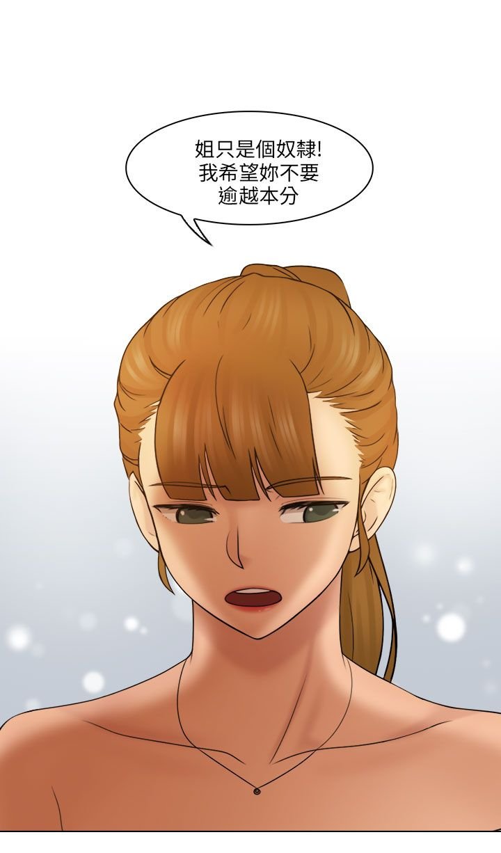 第38章：三人（完结）