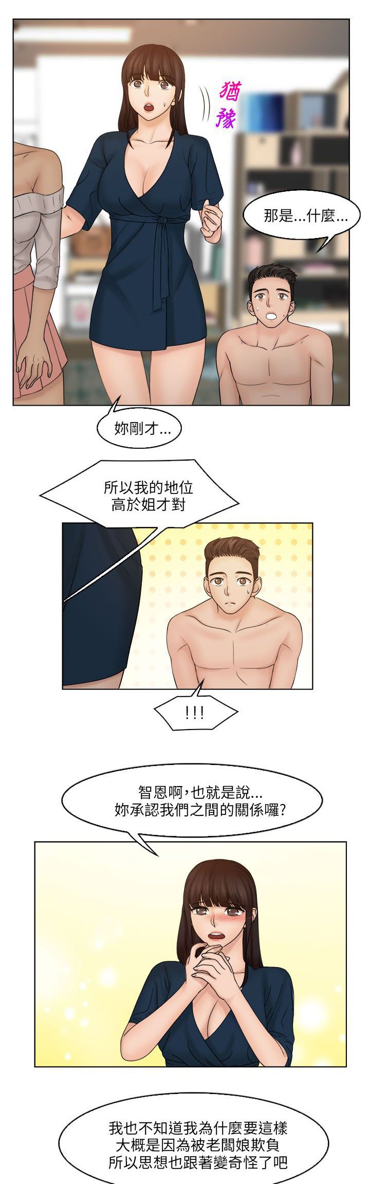 第38章：三人（完结）
