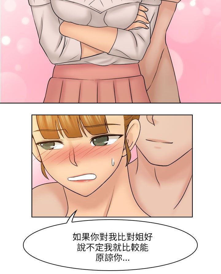 第38章：三人（完结）