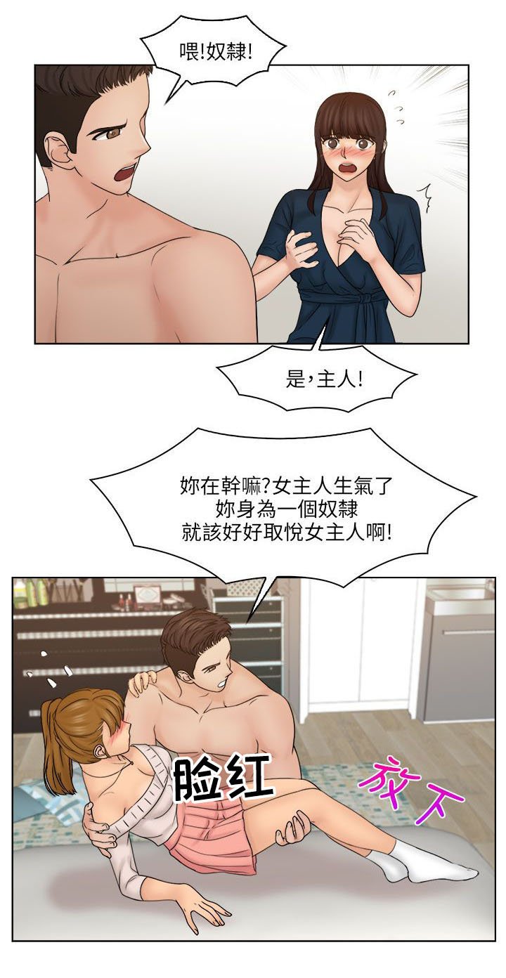 第38章：三人（完结）