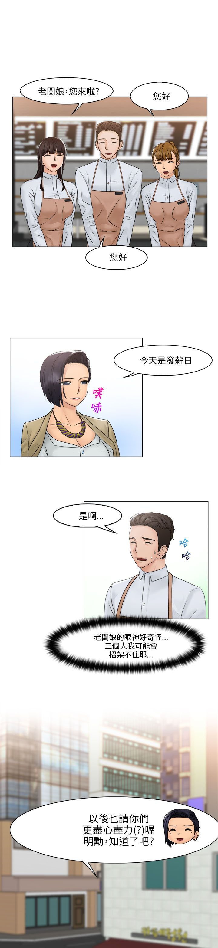 第38章：三人（完结）