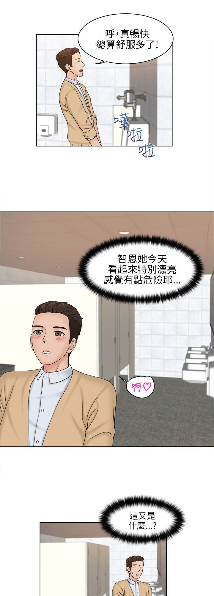 第4章：送回家