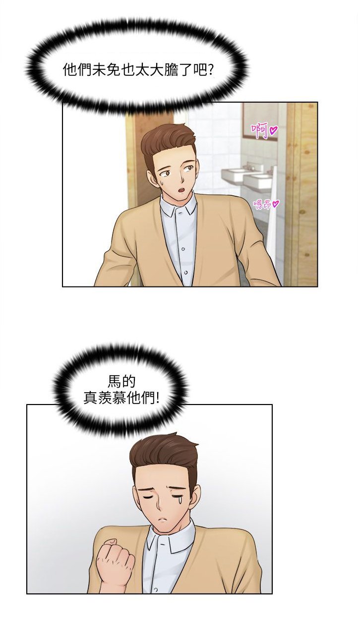 第4章：送回家
