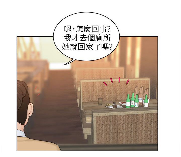 第4章：送回家