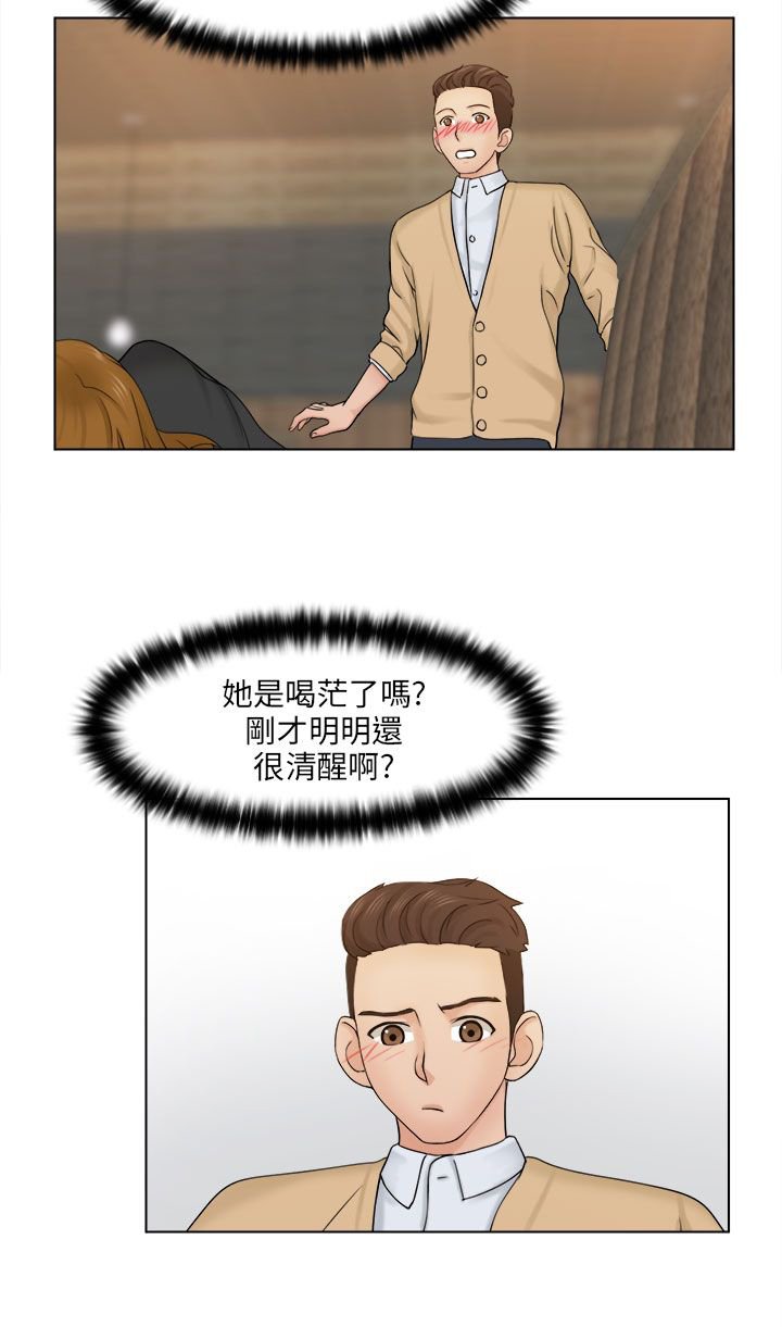 第4章：送回家