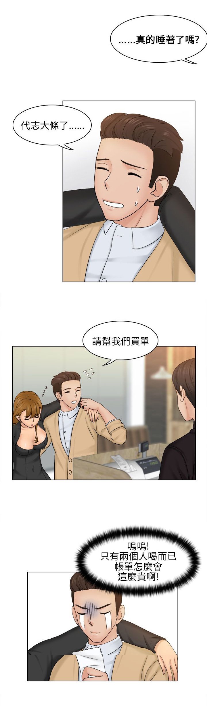 第4章：送回家