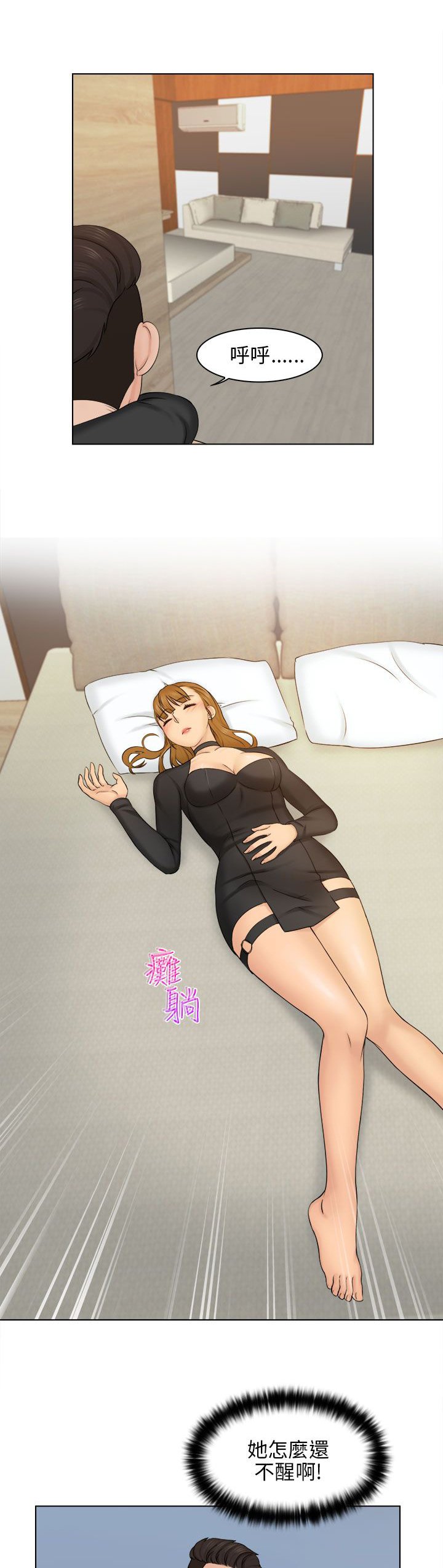 第4章：送回家