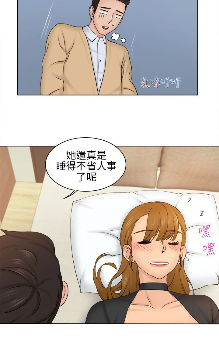 第4章：送回家