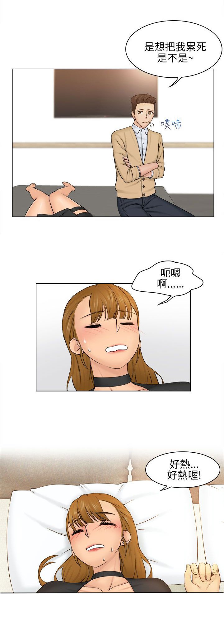 第4章：送回家