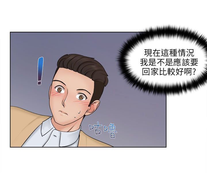 第4章：送回家