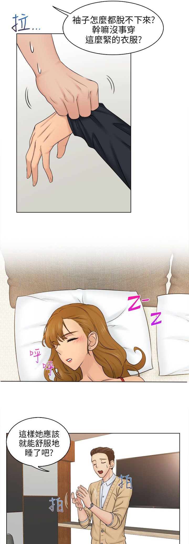 第5章：冲澡
