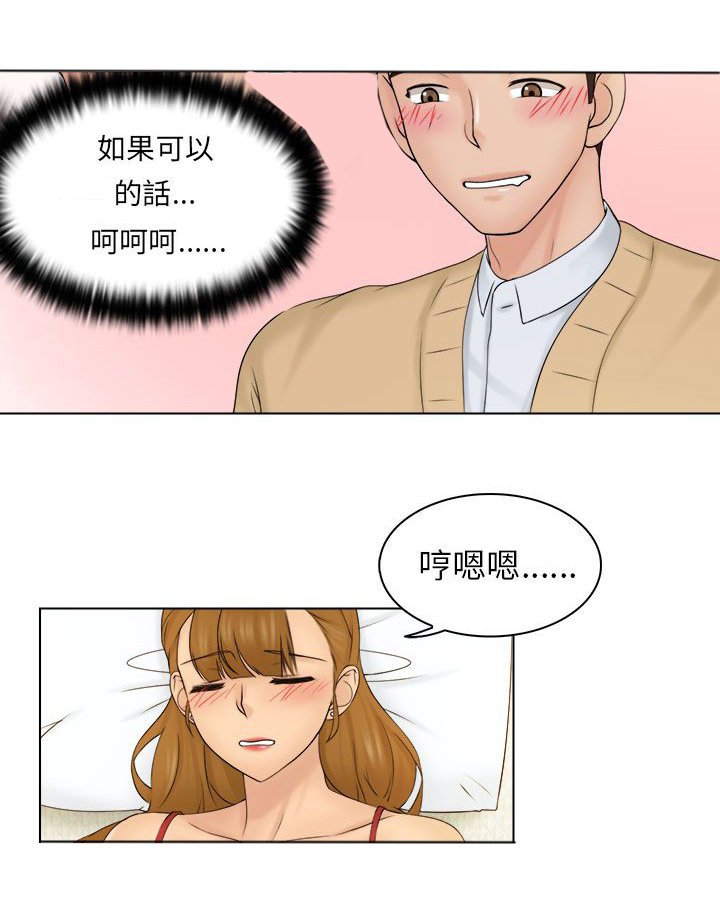 第5章：冲澡